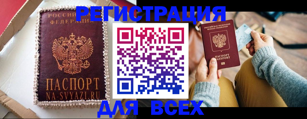 временная регистрация 2025 в Пятигорске