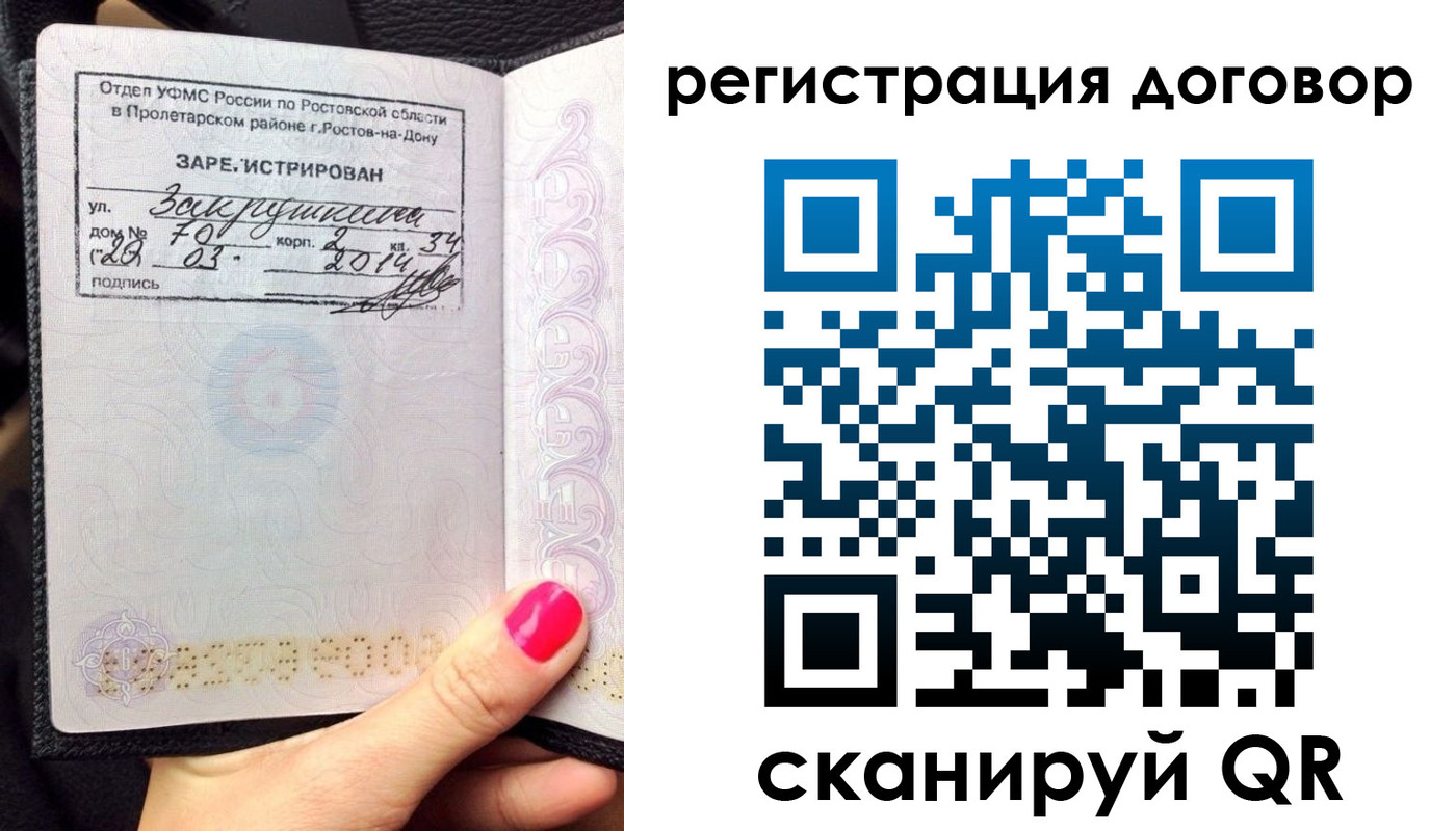 прописка для кредита в Пятигорске