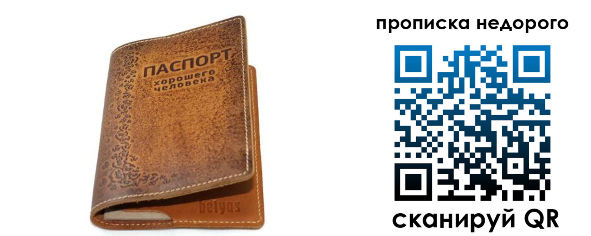 временная регистрация для всех в Пятигорске