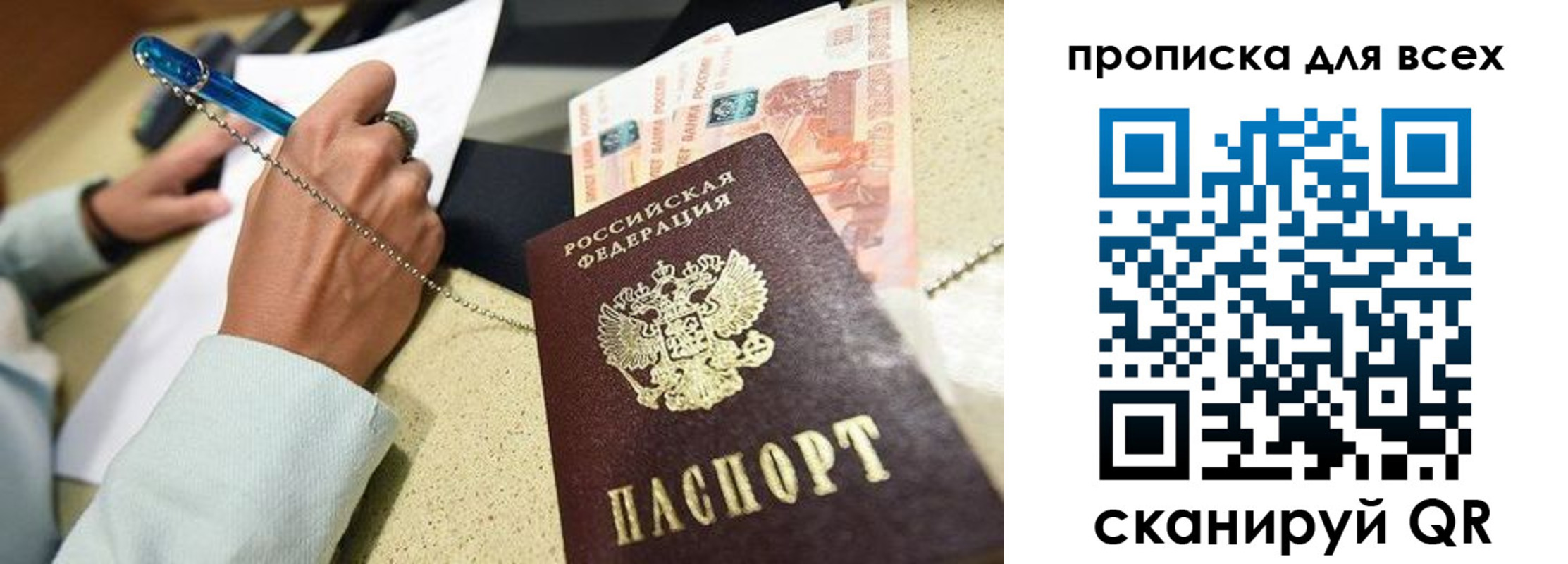 временная регистрация законно в Пятигорске