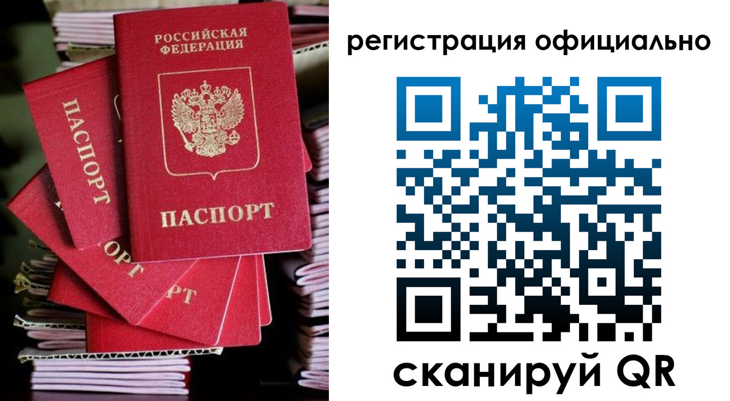 прописка в квартире в Пятигорске