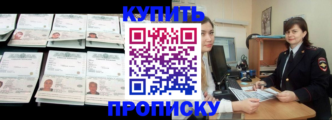 временная регистрация госуслуги в Пятигорске