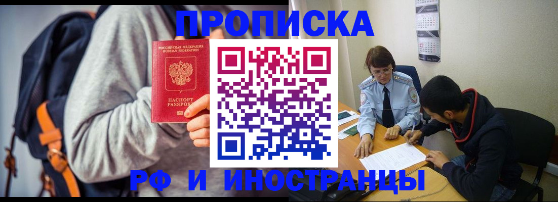 временная регистрация для школы в Пятигорске