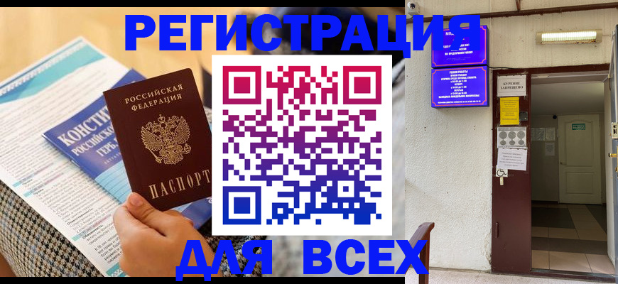 прописка гарантия в Пятигорске