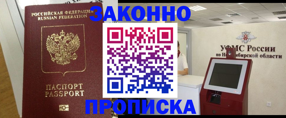 пропишу в квартире в Пятигорске