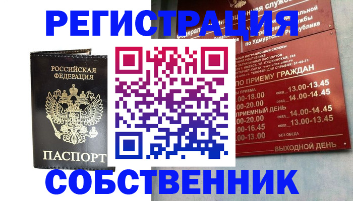 прописка для военкомата в Пятигорске