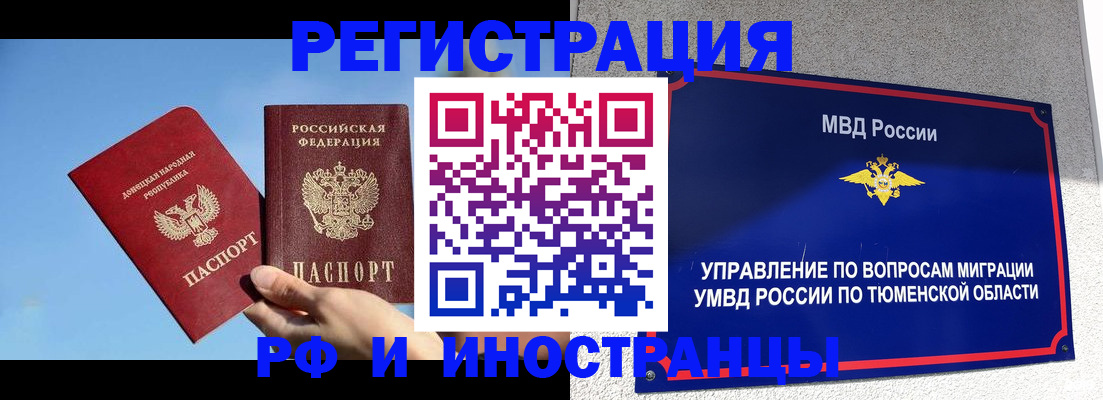 временная регистрация в квартире в Пятигорске